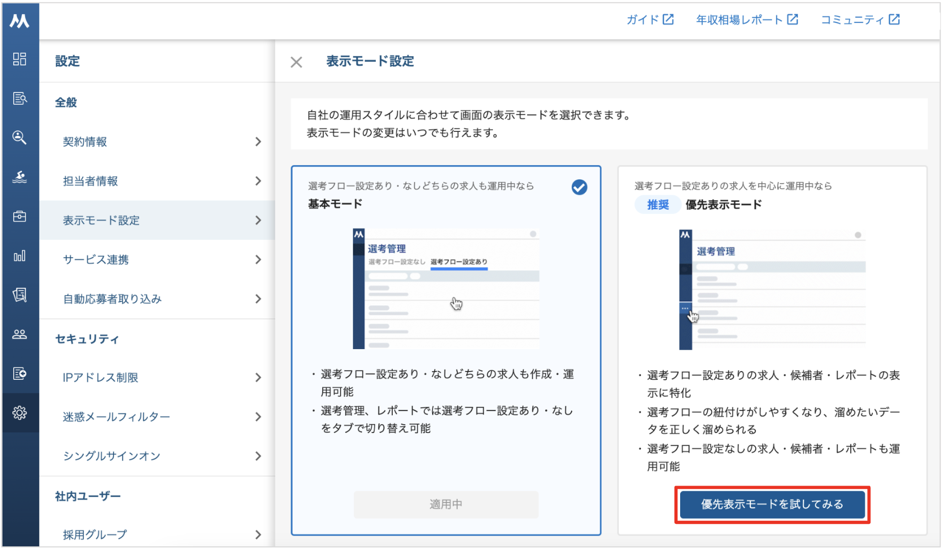 スクリーンショット 2023-08-08 11.47.26.png