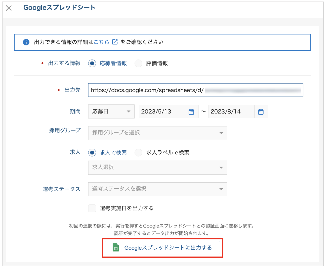 スクリーンショット 2023-08-14 13.02.51.png