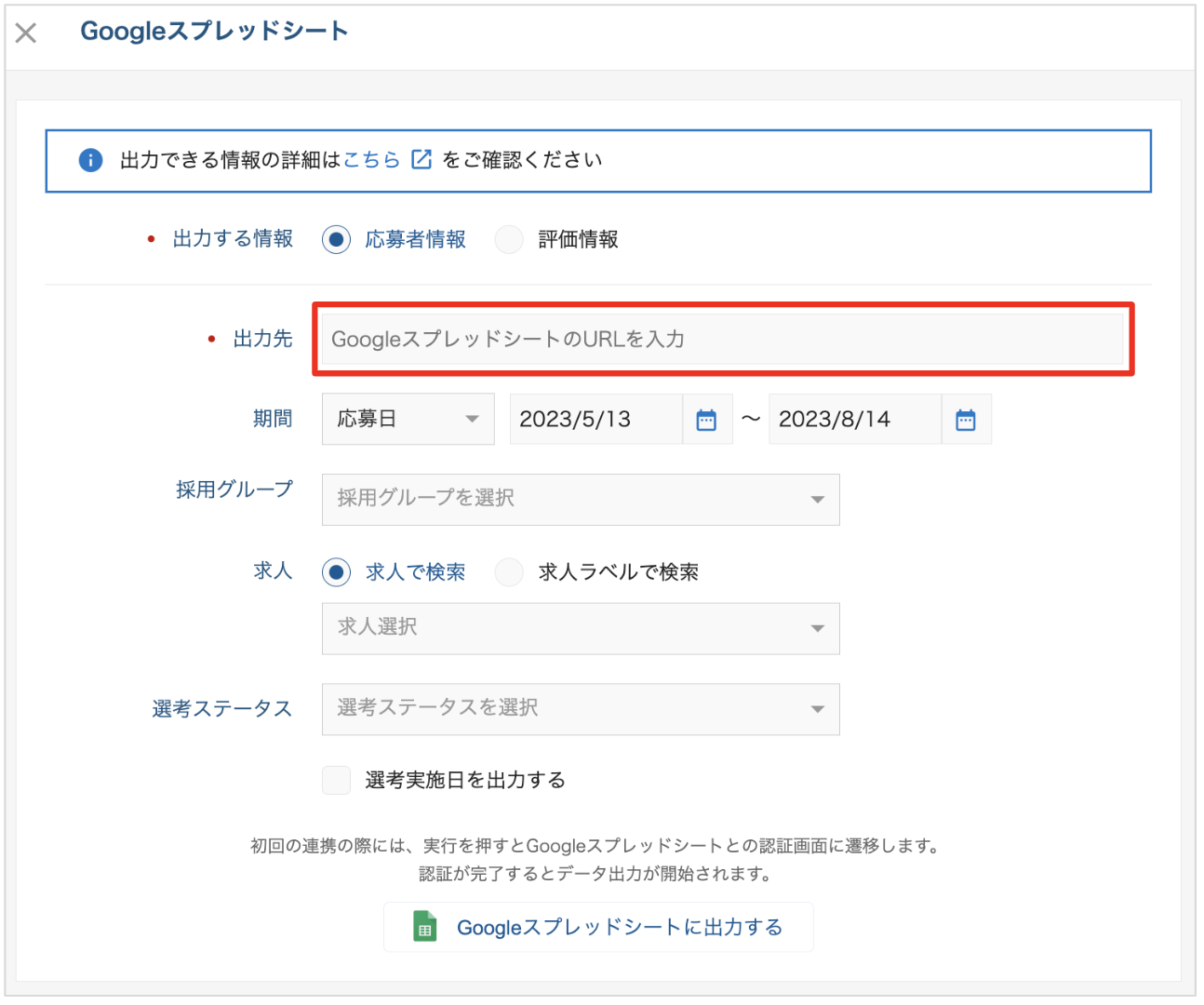 スクリーンショット 2023-08-14 11.35.44.png