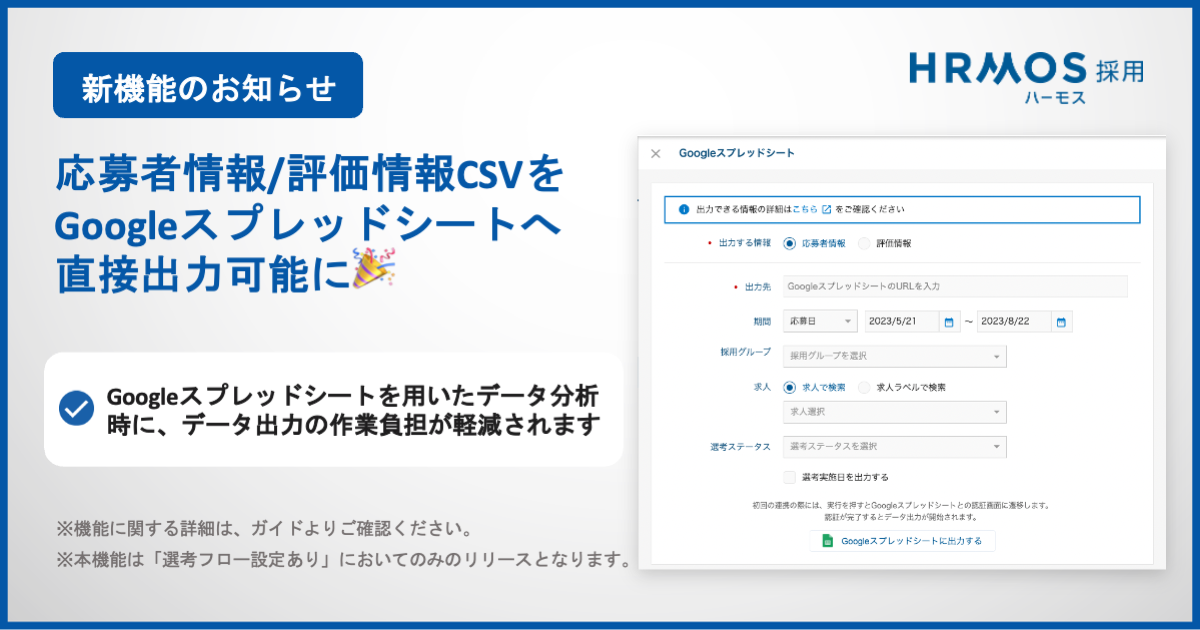 スプシ出力_新旧併用.png