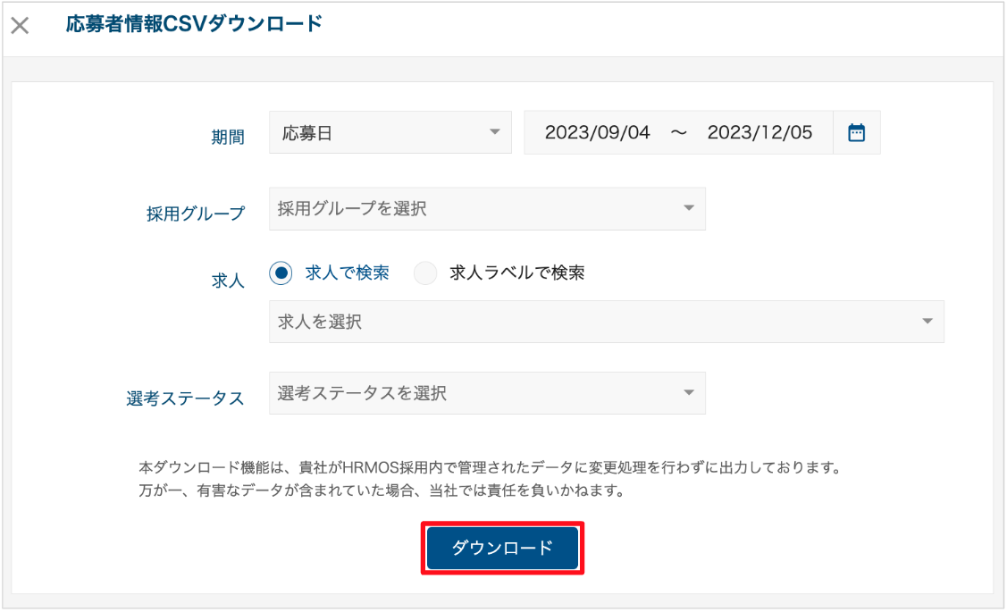 スクリーンショット 2023-12-07 10.19.09.png