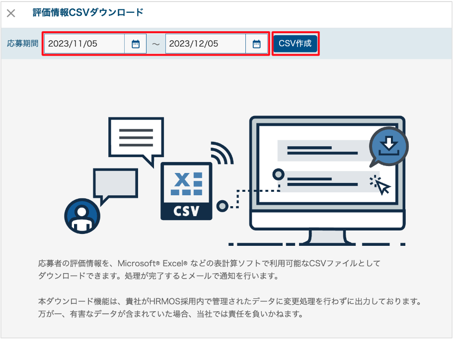 スクリーンショット 2023-12-07 11.13.01.png