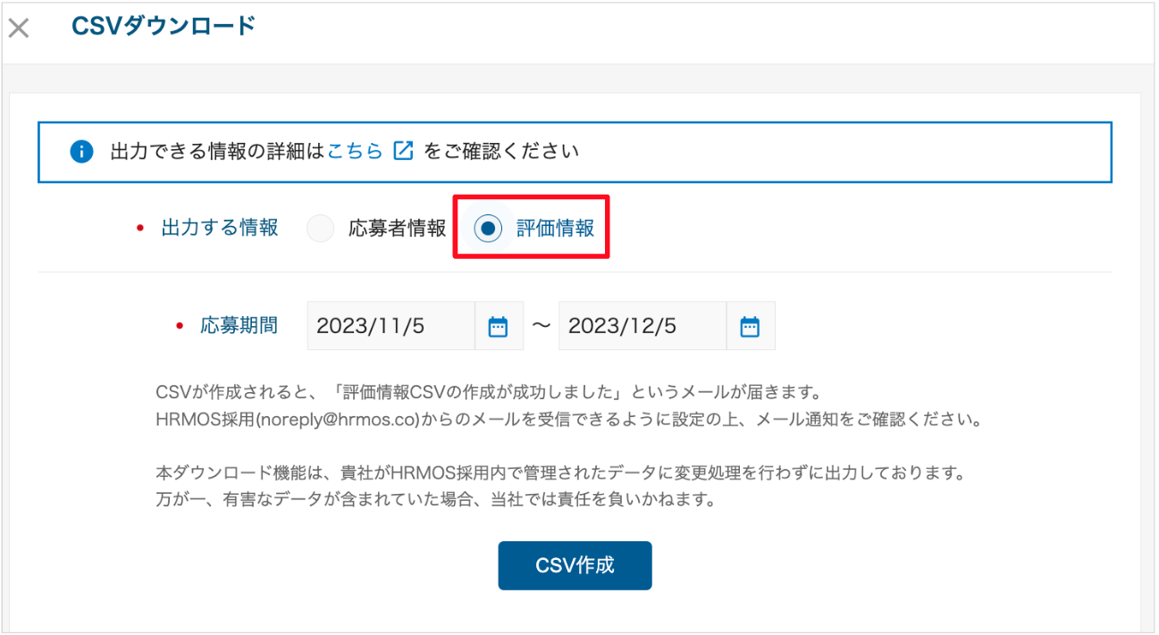 スクリーンショット 2023-12-05 18.36.20.png