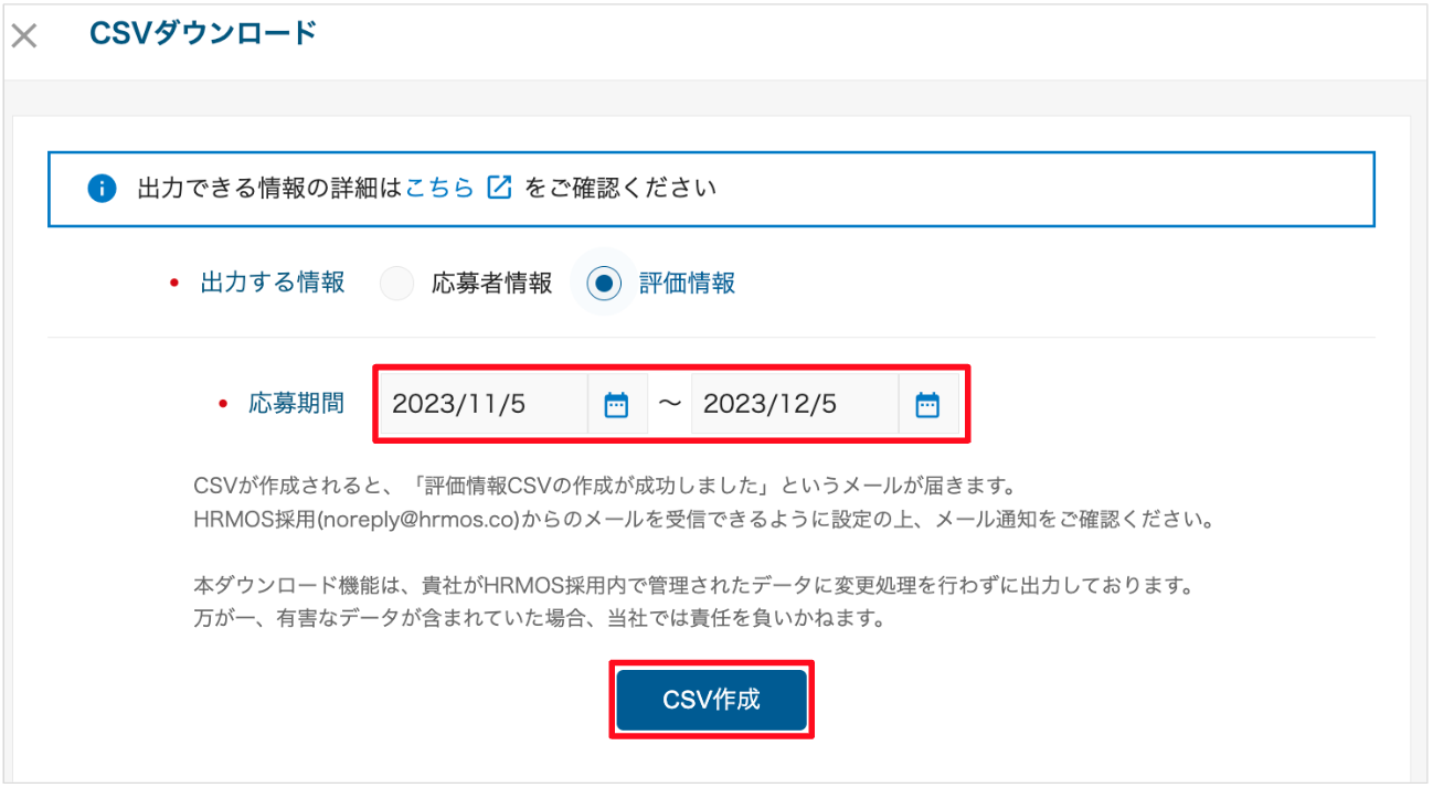スクリーンショット 2023-12-05 18.37.13.png