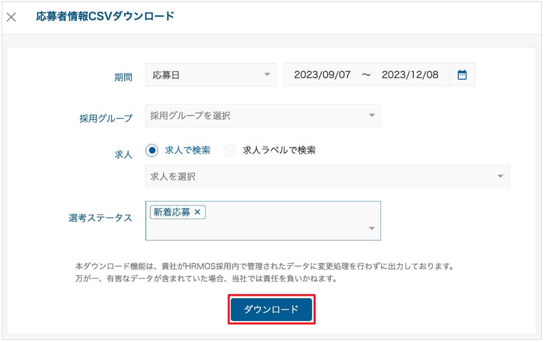 スクリーンショット 2023-12-08 9.27.22.png