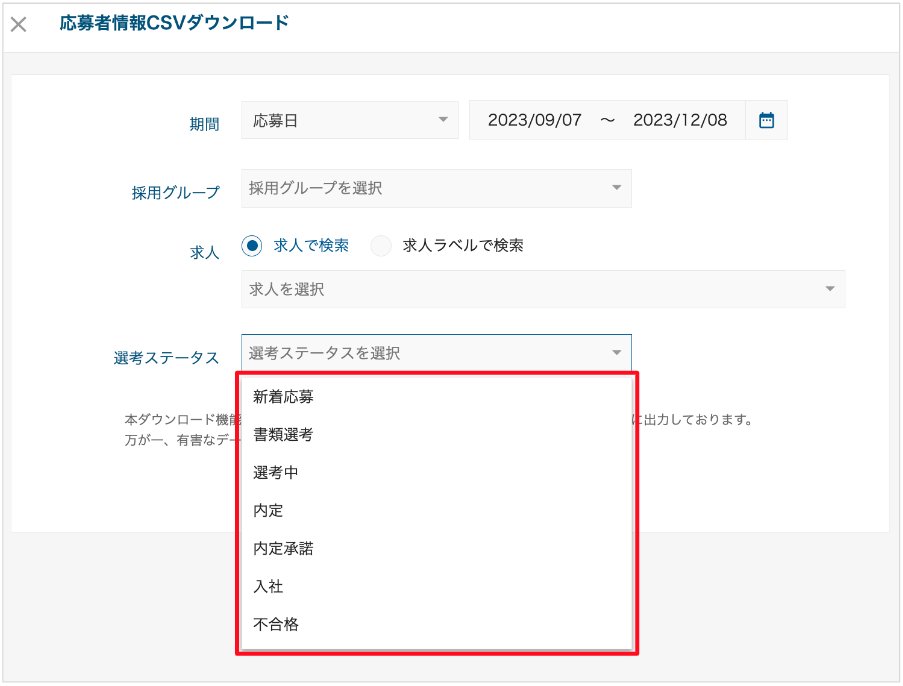 スクリーンショット 2023-12-08 9.26.10.png