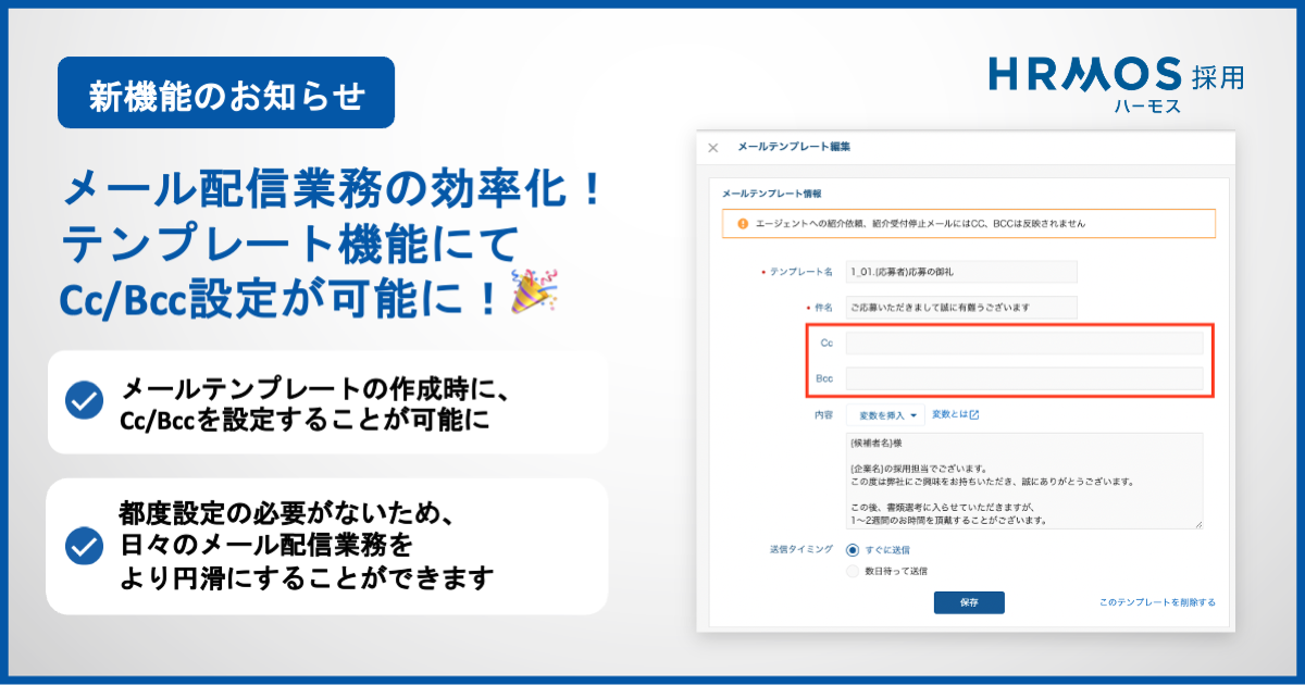 Cc・Bccテンプレート.png