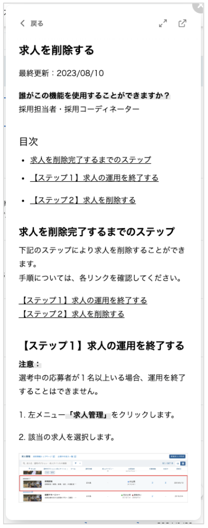 スクリーンショット 2024-02-29 11.52.40.png