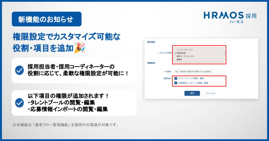 【最新版】★都度DLして追加更新_RS新機能お知らせ用画像フォーマット (1).pptx (1).png