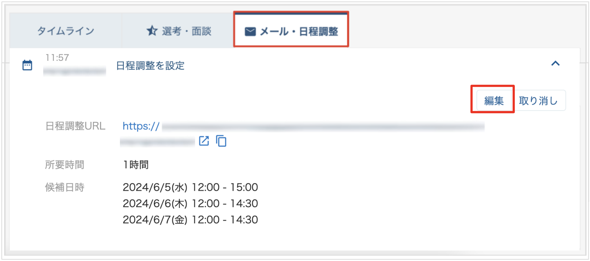 スクリーンショット 2024-06-04 12.06.39.png