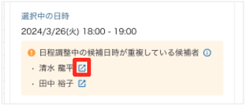 スクリーンショット 2024-07-09 14.54.54.png