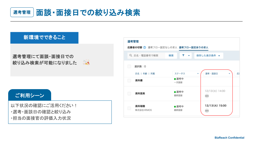 SFK紹介ガイド用クリエイティブ作成 (5).png