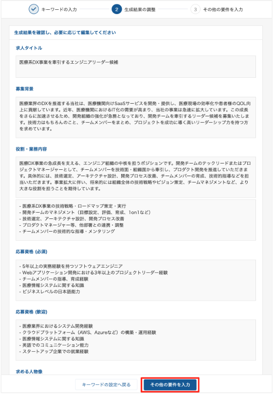 スクリーンショット 2024-07-31 11.06.38.png