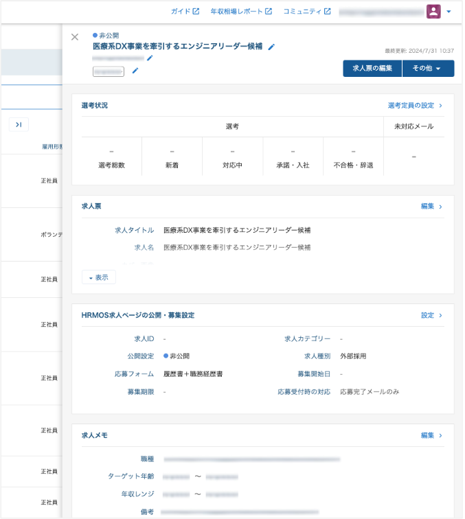 スクリーンショット 2024-07-31 11.14.05.png