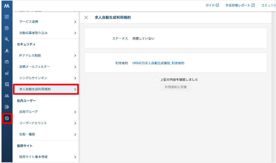 スクリーンショット 2024-08-05 19.44.51.png