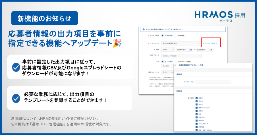 【最新版】★都度DLして追加更新_RS新機能お知らせ用画像フォーマット (1).pptx (2).png