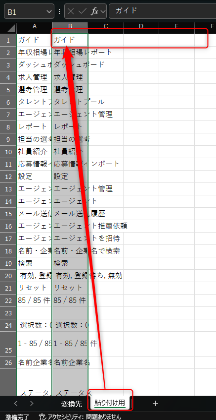 スクリーンショット 2025-10-20 180310.png