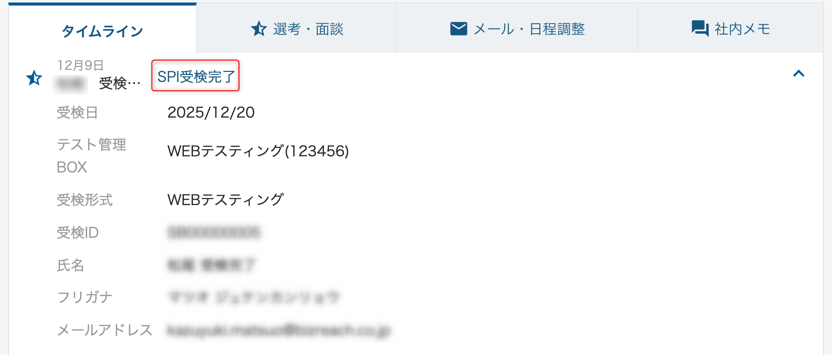 SPI中途2.png